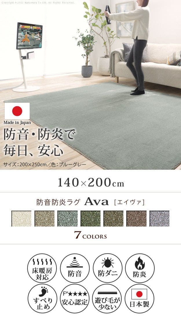 ラグ カーペット 夏用 1.5畳 防ダニ 日本製 防音 無地 厚手 遮音 ホットカーペット対応 床暖房 夏 長方形 滑り止め おしゃれ ラグマット 絨毯 防炎 抗菌 アレルギー対応 短毛 遊び毛防止 国産 オールシーズン 夏用ラグ 夏用カーペット 春夏秋冬 じゅうたん 激安 安い [2]