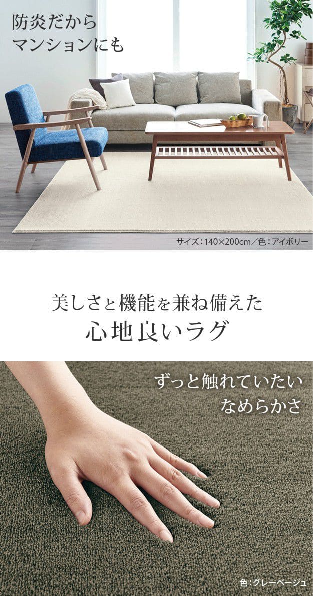 ラグ カーペット 夏用 1.5畳 防ダニ 日本製 防音 無地 厚手 遮音 ホットカーペット対応 床暖房 夏 長方形 滑り止め おしゃれ ラグマット 絨毯 防炎 抗菌 アレルギー対応 短毛 遊び毛防止 国産 オールシーズン 夏用ラグ 夏用カーペット 春夏秋冬 じゅうたん 激安 安い [3]
