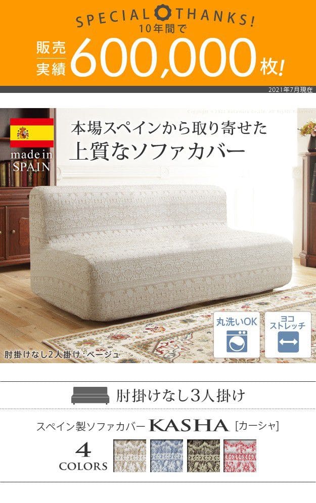 ELMONO(家具 ラグ カーペット)のソファーカバー 肘なし ストレッチ 伸びる 洗える かけるだけ 洗濯 3人用 エレガント 3人掛け 伸縮 肘掛けなし 高級感 ジャガード おしゃれ ソファカバー ソファー ソファ カバー 三人掛け 簡単 高級 冬 夏 背もたれ 3人｜アングル2