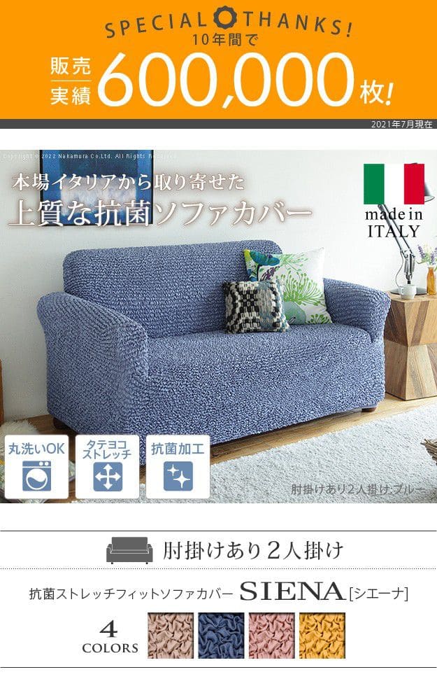 ソファーカバー 肘付き ストレッチ 伸びる 洗える かけるだけ 洗濯 2人用 エレガント 2人掛け 伸縮 肘あり 抗菌 高級感 ハイバック おしゃれ ソファカバー ソファー ソファ カバー 二人掛け 簡単 高級 冬 夏 背もたれ 2人