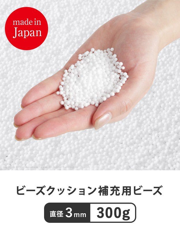 クッション ビーズクッション 補充 ビーズ補充 300g 補充ビーズ 入れ替え 詰め替え...