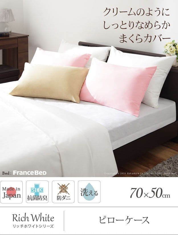 枕カバー 50×70 日本製 枕 カバー 洗える 防ダニ 無地 国産 抗菌 防臭 ベージュ ホワイト ピンク 洗濯 丸洗い オールシーズン 長方形 シンプル 大きめ 寝具 やわらかい 冬 夏 睡眠 安眠 爽快 快眠 熟睡 寝やすい ダニ [2]