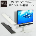 WALLインテリアテレビスタンドV2・V3・V5・S1対応 サウンドバー棚板 Lサイズ 幅118cm スチール WALLオプションスピーカー用 シアターバー用 EQUALS イコールズ WALL V2・V3・S1対応サウンドバー棚板 追加オプション 部品