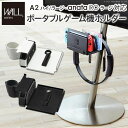 WALLインテリアテレビスタンドA2ハイ・ラージタイプ対応 anataIROラージタイプ対応 ポータブルゲーム機ホルダー Nintendo Switch テレビ台 EQUALS イコールズ WALL anataIROポータブルゲーム機ホルダー 追加オプション 部品
