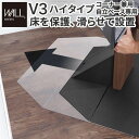 WALLインテリアテレビスタンドV3ハイタイプコーナー兼用自立ベース専用ポリカーボネートフロアシート 床保護パネル キズ防止 WALLオプション EQUALS イコールズ WALL V3ハイタイプコーナー兼自立ベース専用 床保護 オプション