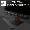 WALLインテリアテレビスタンドV4・PRO対応 サウンドバー棚板 LLサイズ 幅130cm スチール製 WALLオプションスピーカー用 シアターバー用 EQUALS イコールズ WALL V4・PRO対応サウンドバー棚板 追加オプション 部品