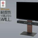 テレビスタンド 壁寄せ ロータイプ テレビ台 自立型 収納 60インチ 32インチ スリム 配線 隠す 裏収納 低い 床置き 耐震 薄い 大型 本体 高さ調整 おしゃれ 壁掛け風 置き型 自立式 縦 32型 43型 50型 55型 60型 低め ロー(3)