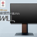 テレビスタンド 壁寄せ ロータイプ テレビ台 自立型 収納 65インチ 75インチ 80インチ スリム 配線 隠す 裏収納 低め 床置き 耐震 薄い 大型 本体 おしゃれ 壁掛け風 置き型 自立式 縦 32型 43型 50型 55型 60型 65型 75型(3)
