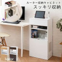 キャビネット ルーター収納 木製 北欧 収納 リビング 扉付き 4段 大容量 奥行30 スリム ロータイプ 木目 棚 フラップ 白 おしゃれ 薄型 リビングボー...