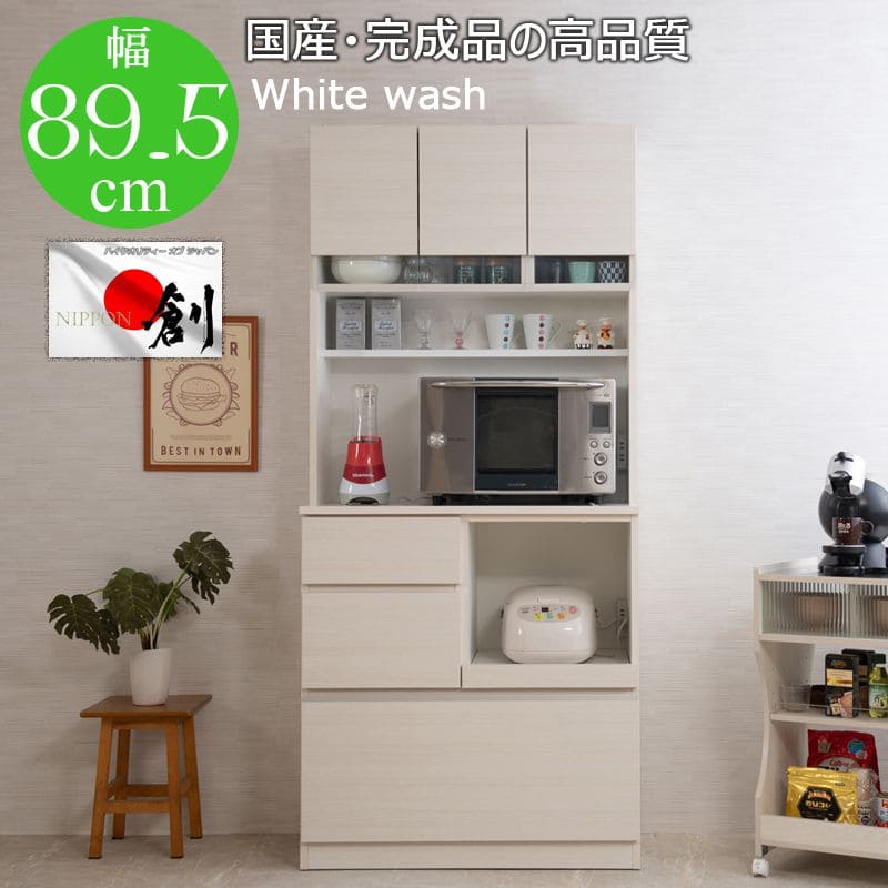 キッチンボード レンジ台 幅90 おしゃれ 収納 食器棚 レンジボード 大型 扉 レンジ コンセント 棚 奥行..