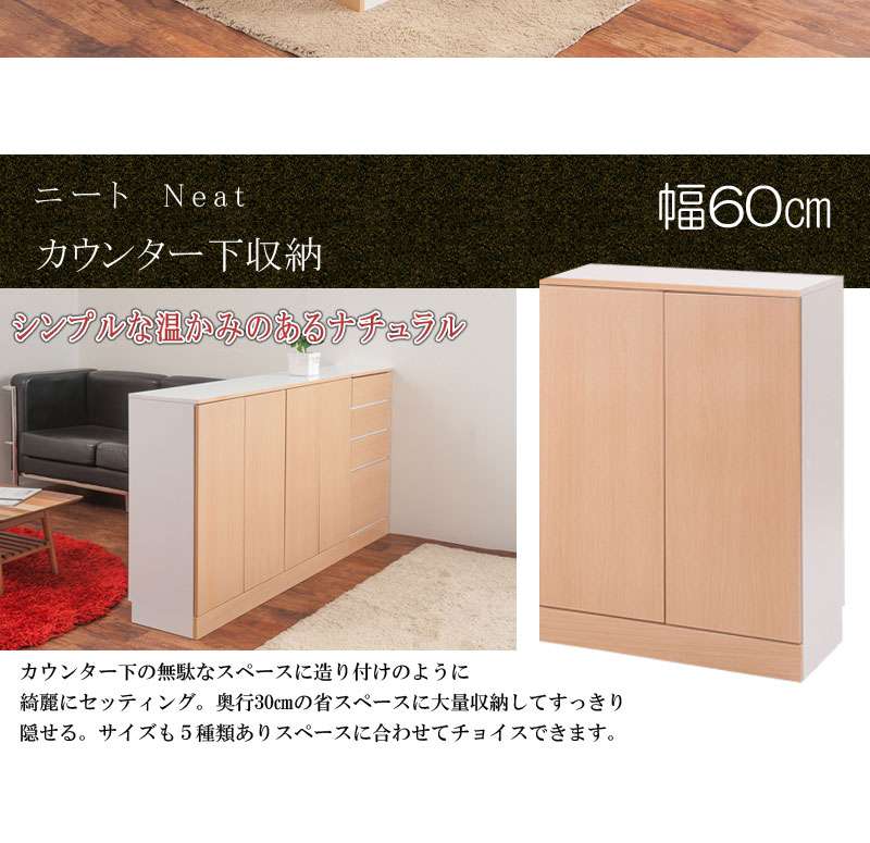 格安 60 ナチュラル レンジ台インテリア 寝具 収納 カウンター キッチンボード 幅60 木 ロータイプ カップボード 60 カウンター下収納 一人暮らし 60cm幅 食器棚 収納 奥行30cm キャビネット 扉付き おしゃれ キッチンボード 高級 大容量 薄型 北欧 レンジ台 Elmono