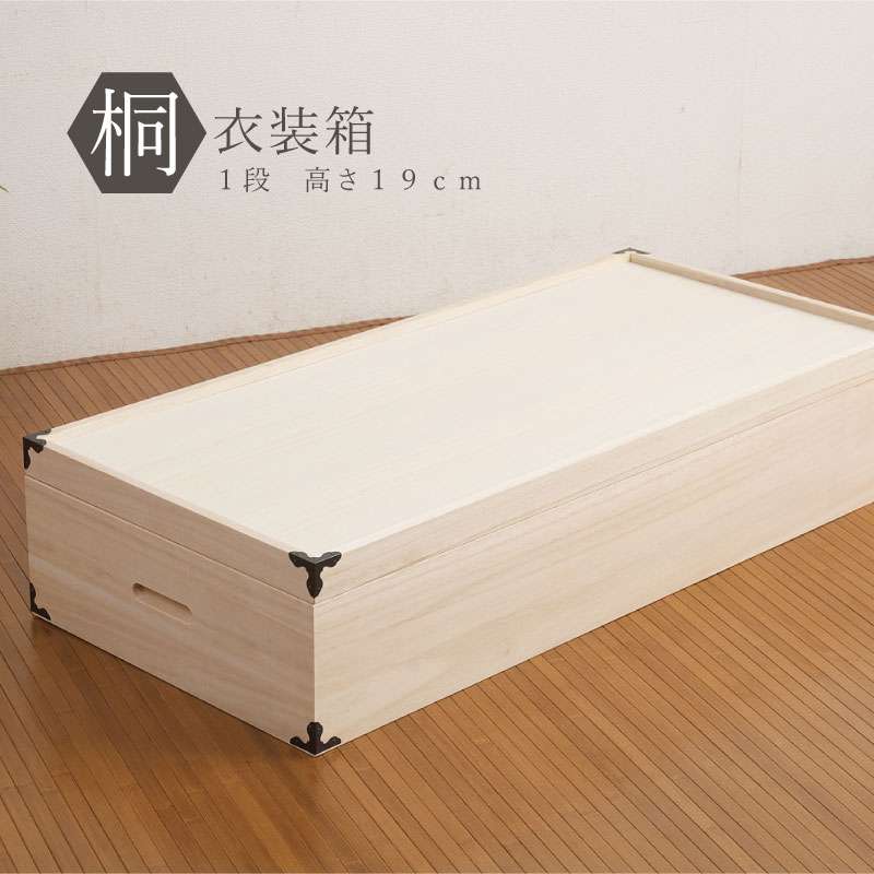 桐箱 着物収納 衣装箱 桐 着物 収納 日本製 コンパクト クローゼット 押入れ 衣装ケース 収納ケース 国..