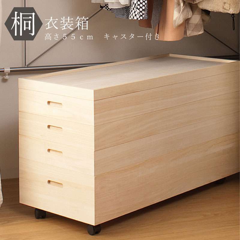 桐箱 着物収納 衣装箱 桐 着物 収納 