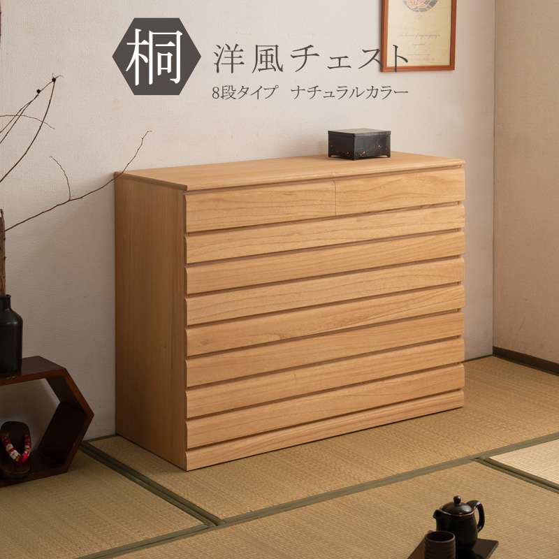 楽天市場】桐たんす 着物 格安の通販 楽天市場】桐たんす 着物 格安の通販