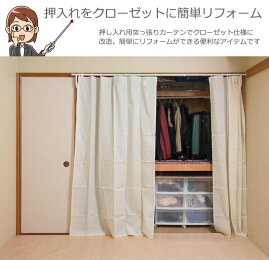 インテリア 事務所 パーティション 布 薄型 カーテン ブラインド 突っ張り カーテン パーテーション 目隠し カーテン スリム 部屋 格安 オフィス 日本製 1 つっぱり おしゃれ 突っ張りラック パーティション ラック 仕切りカーテン 突っ張り棒 衝立 間仕切り Elmono インテリア 事務所 パーティション 布 薄型 カーテン ブラインド 突っ張り カーテン パーテーション 目隠し カーテン スリム 部屋 格安 オフィス 日本製 1 つっぱり おしゃれ 突っ張りラック パーティション ラック 仕切りカーテン 突っ張り棒 衝立 間仕切り Elmono