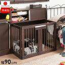 ペットサークル 犬用 おしゃれ 小型犬 中型犬 折りたたみ キャビネット 木製 収納 北欧 完成品 幅90 カウンター下収納 引き戸 日本製 ペットケージ 犬 ...