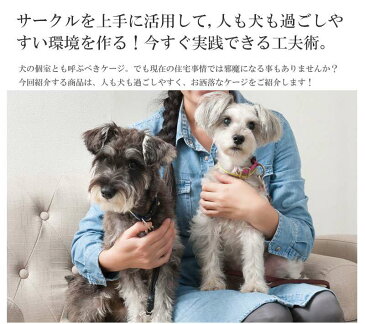 ペットサークル 犬用 おしゃれ 小型犬 中型犬 折りたたみ キャビネット 木製 収納 北欧 完成品 幅90 カウンター下収納 棚 日本製 ペットケージ 犬