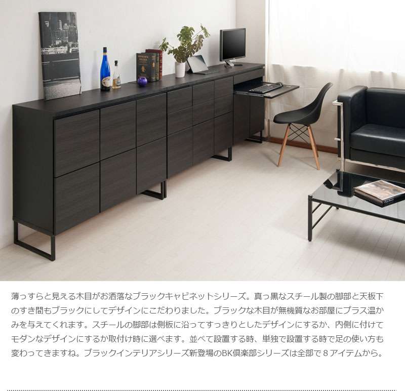 キャビネット サイドボード 完成品 日本製 収納 北欧モダン 木製 黒 扉 リビング スリム おしゃれ ロータイプ 北欧 脚付き アイアン ブラック 国産 薄型 スリム 高さ90 リビングボード ルーター ルーター収納 壁面収納 足つき 組立不要 組み立て不要 棚 書類棚 引き出し [2]