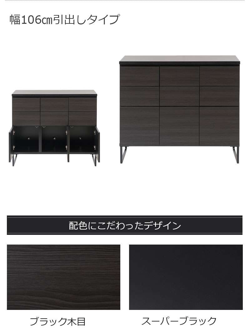 キャビネット サイドボード 完成品 日本製 収納 北欧モダン 木製 黒 扉 リビング スリム おしゃれ ロータイプ 北欧 脚付き アイアン ブラック 国産 薄型 スリム 高さ90 リビングボード ルーター ルーター収納 壁面収納 足つき 組立不要 組み立て不要 棚 書類棚 引き出し [3]