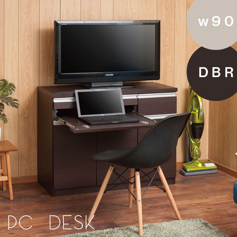 パソコンデスク デスク 幅90 収納 おしゃれ 完成品 日本製 スリム ハイタイプ 机 プリンター収納 パソコン PCデスク 折りたたみ キャビネット ブラウン