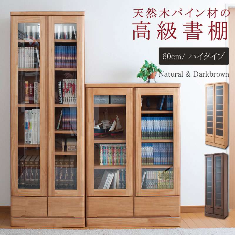 楽天市場】本棚 扉付き(素材(インテリア)ガラス・クリスタル 楽天市場】本棚 扉付き(素材(インテリア)ガラス・クリスタル
