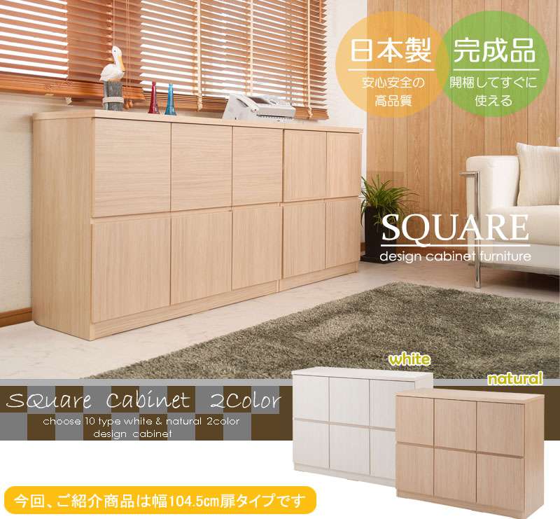 キャビネット サイドボード 完成品 日本製 収納 ナチュラル 電話代 モダン 木製 リ...