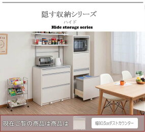 ゴミ箱収納 キッチン キッチンカウンター 80 収納 カウンター下収納 カウンター スリム 引き出しインテリア 寝具 収納 完成品 天板 台所 目隠し ゴミ箱 ダストボックス キャスター 分別 レンジ台 おしゃれ レンジボード ロータイプ キッチン 大容量 台所 引き出し Elmono ゴミ箱収納 キッチン キッチンカウンター 80 収納 カウンター下収納 カウンター スリム 引き出しインテリア 寝具 収納 完成品 天板 台所 目隠し ゴミ箱 ダストボックス キャスター 分別 レンジ台 おしゃれ レンジボード ロータイプ キッチン 大容量 台所 引き出し Elmono