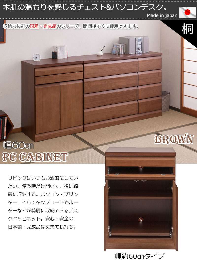 パソコンデスク デスク 幅60 収納 おしゃれ 完成品 日本製 スリム ハイタイプ 机 プリンター収納 パソコン PCデスク 折りたたみ キャビネット ブラウン 組み立て不要 奥行40 シェルフ 収納棚 棚 キーボードスライダー 大学生 木製 ワークデスク テレワーク 組立不要 [2]