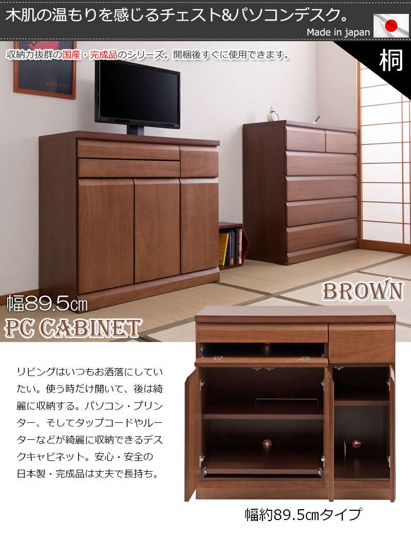 パソコンデスク デスク 幅90 収納 おしゃれ 完成品 日本製 スリム ハイタイプ 机 プリンター収納 パソコン PCデスク 折りたたみ キャビネット ブラウン 組み立て不要 奥行40 シェルフ 収納棚 棚 キーボードスライダー 大学生 木製 ワークデスク テレワーク 組立不要