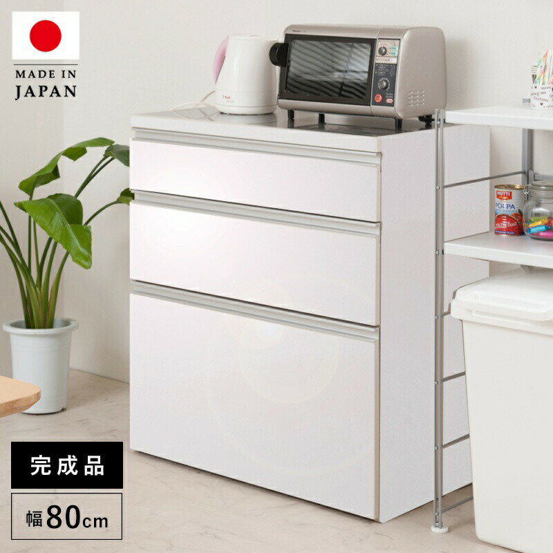 キッチンカウンター 完成品 レンジ台 幅80 目隠し コンセント カウンター 天板 収納 日本製 おしゃれ ..