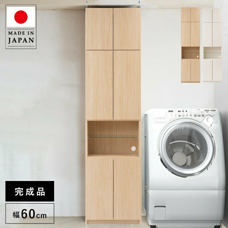 ランドリー収納 ランドリーチェスト スリム 棚 洗面所 完成品 突っ張り サニタリーチェスト ランドリーラック ランドリー 収納 薄型 奥行30cm 幅60cm...