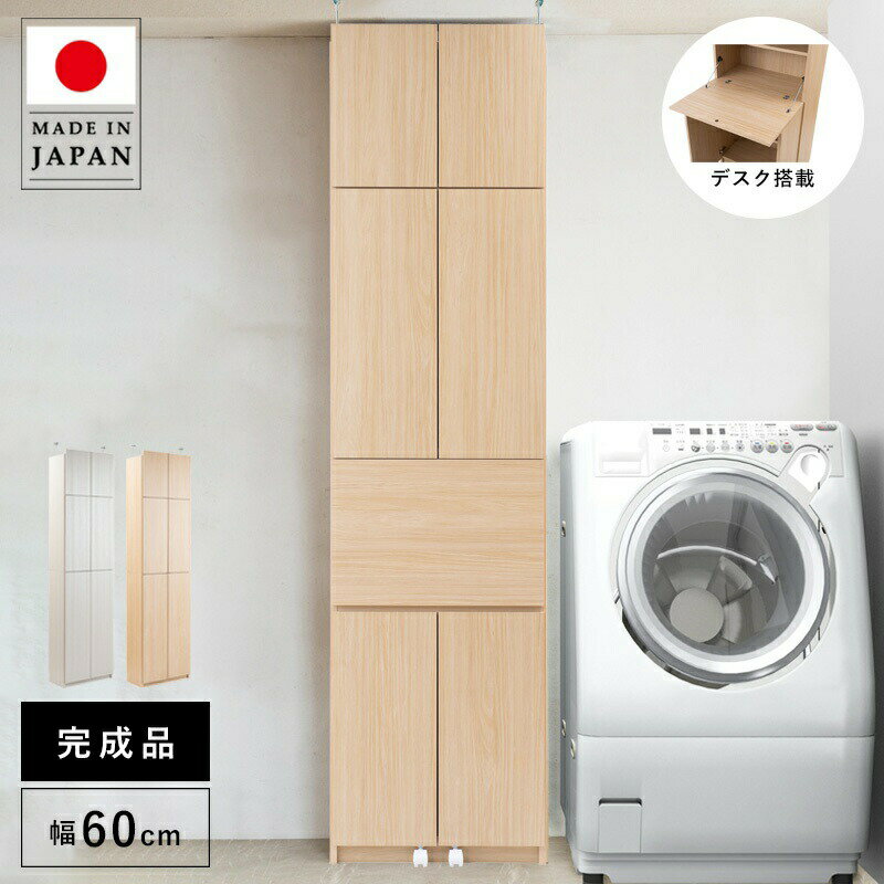 ランドリー収納 ランドリーチェスト スリム 棚 洗面所 完成品 突っ張り キャスター サニタリーチェスト ランドリーラック ランドリー 収納 薄型 奥行30cm...