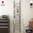 ラダーラック 突っ張り 棚 スリム 突っ張りラック 幅40cm 玄関 ウォールラック 薄型 つっぱりラック 賃貸 ラック つっぱり おしゃれ つっぱり式 スチール 突っ張り式 突っ張り棚 つっぱり棚 パーテーション ハンガー 間仕切り パーティション 日本製 国産 フック 棚付き