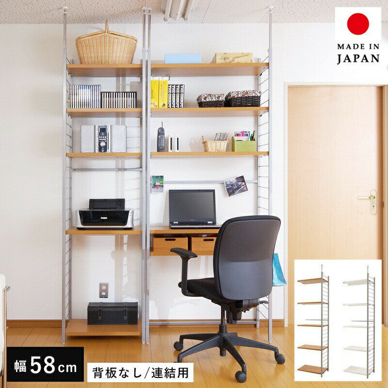 壁面収納 つっぱり 棚 突っ張りラック つっぱりラック 突っ張り ラック 収納 壁面 幅60 壁面ラック つ..