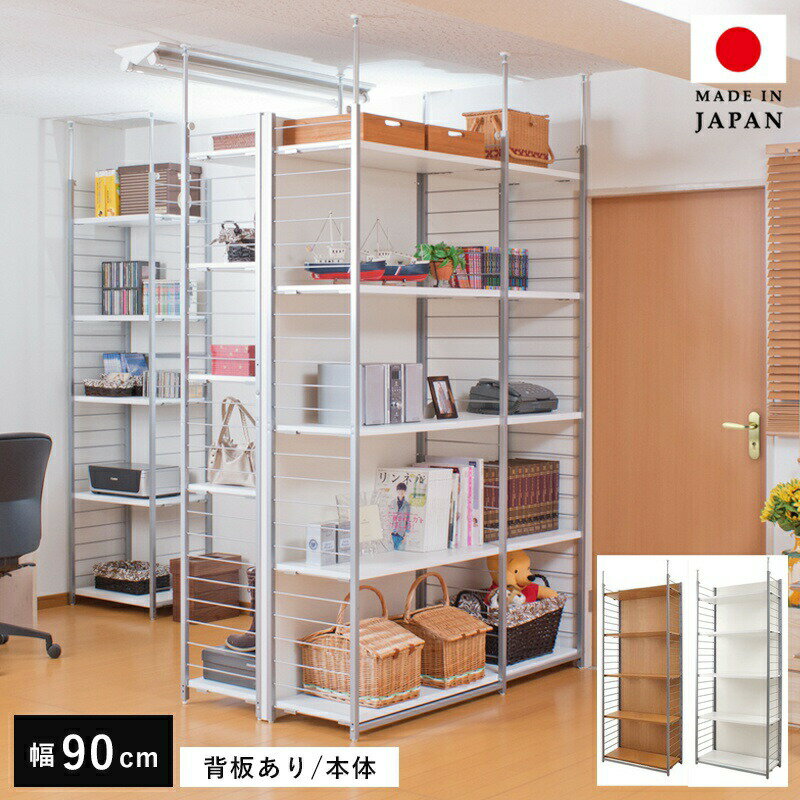 間仕切り 突っ張り パーテーション パーティション 突っ張り棒 棚 収納 幅90 突っ張り式 つっぱ