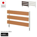 ラダーラック 追加用 ジョイント 単品 パーテーション 突っ張り 間仕切り パーティション ついたて 突っ張り棒 幅60 突っ張り式 つっぱり 目隠し 衝立 突っ張りラック ラック 壁 パネルタイプ 室内 仕切り おしゃれ 店舗用 業務用 オフィス 部屋 日本製 天井
