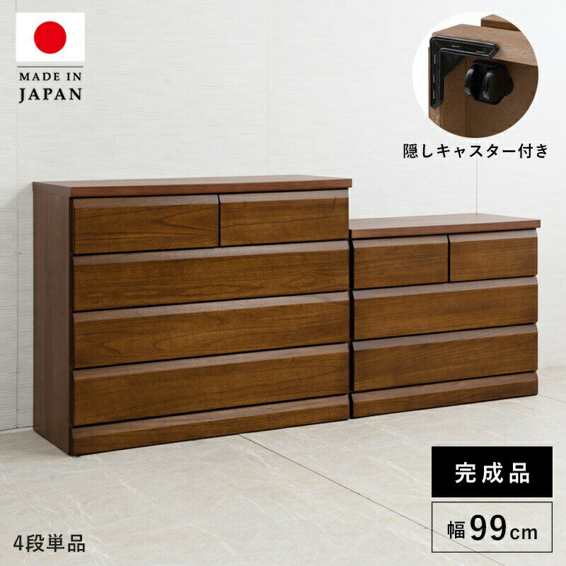 タンス チェスト 完成品 大容量 押入れ 奥行40 収納 洋服 頑丈 洋服収納 桐 4段 キャスター ローチェス..