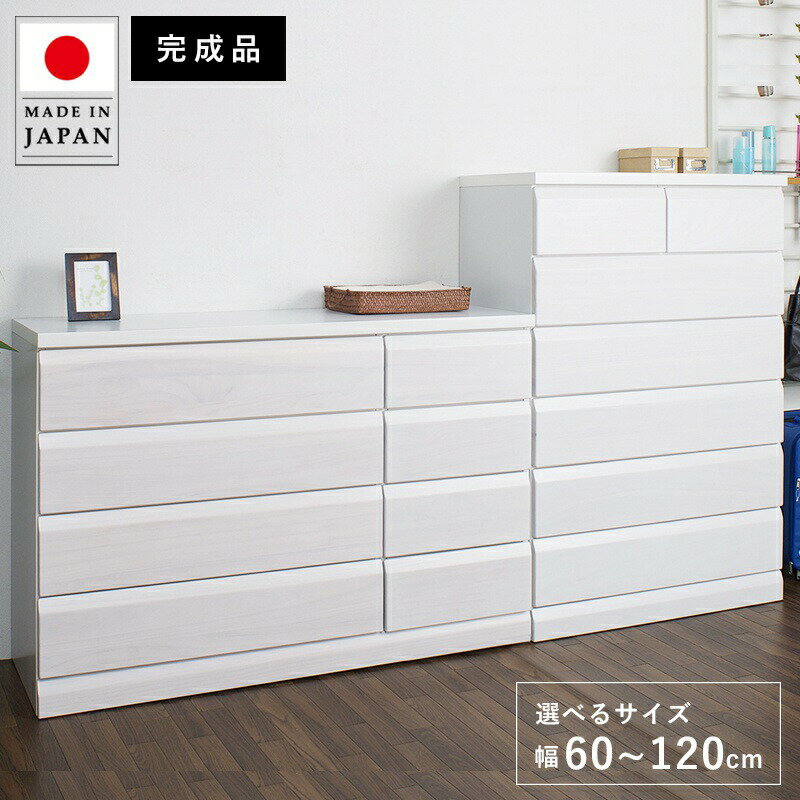 楽天市場】軽量(横幅(cm)横幅:60 ~ 69.9cm)(タンス 楽天市場】軽量(横幅(cm)横幅:60 ~ 69.9cm)(タンス