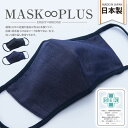 マスク 洗える 日本製 3d 使い回し 男女兼用 花粉 立体