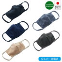 マスク 洗える 日本製 3d 使い回し 男女兼用 花粉 立体 洗濯 布 国産 抗菌 防臭 男性 女性 ウイルス 無地 息がしやすい 大人 大きめ 3枚 セット ...