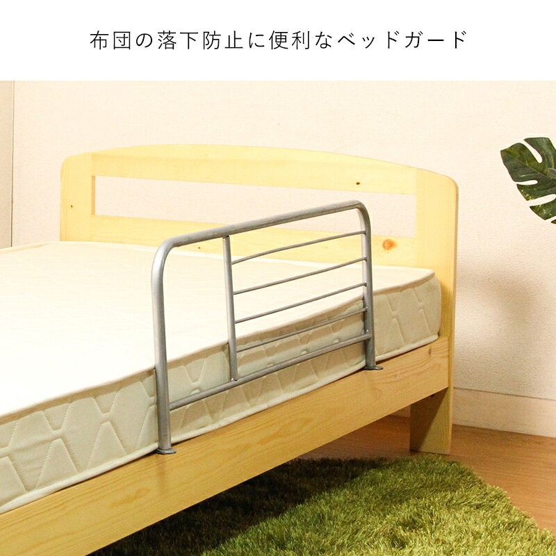 ベッドガード ベッドフェンス 転落防止 ハイタイプ 35cm フェンス 介護 パイプ ベ...