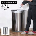 ゴミ箱 ごみ箱 45リットル 約 ふた付き センサー 自動開閉 おしゃれ 45l 丸型 自動 開閉 全自動開閉式 大容量 ダストボックス ごみばこ 大型 自動 ステンレス キッチン 洗面所 臭わない 蓋付き スリム 省スペース リビング 45L 中身 見えない 室内 一人暮らし