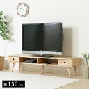 テレビ台 ローボード 収納 天然木 55インチ 150cm 幅 テレビボード TV台 TVボード テレビラック ゲーム機収納 北欧 テレビ 台 棚 ラック おしゃれ 一人暮らし 引き出し 大型 55型 50型 49型 46型 43型 42型 40型 50インチ 42インチ 43インチ 46インチ 49インチ