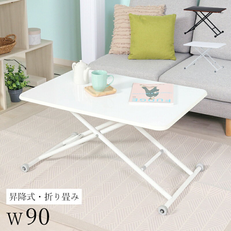 昇降式テーブル ガス圧 リフティングテーブル センターテーブル ローテーブル ブラックフライデー