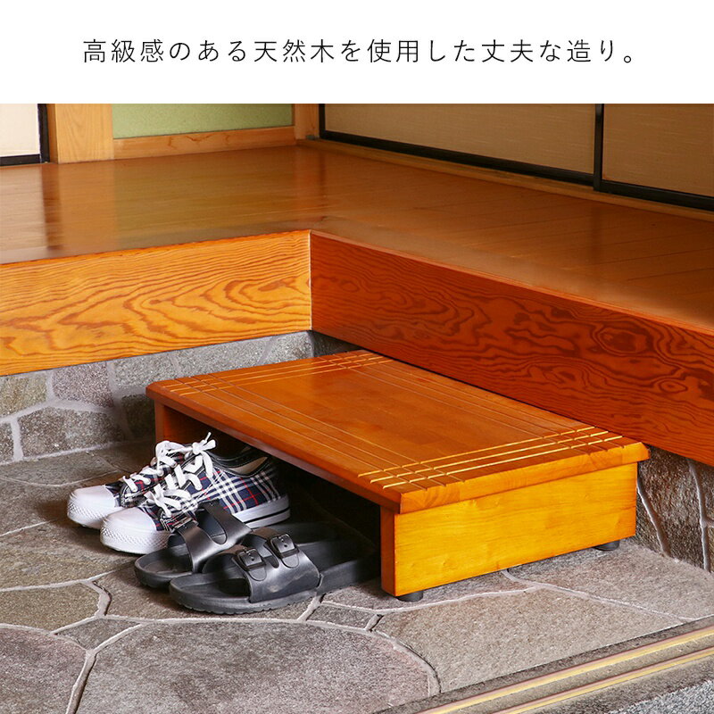 玄関台 踏み台 玄関台