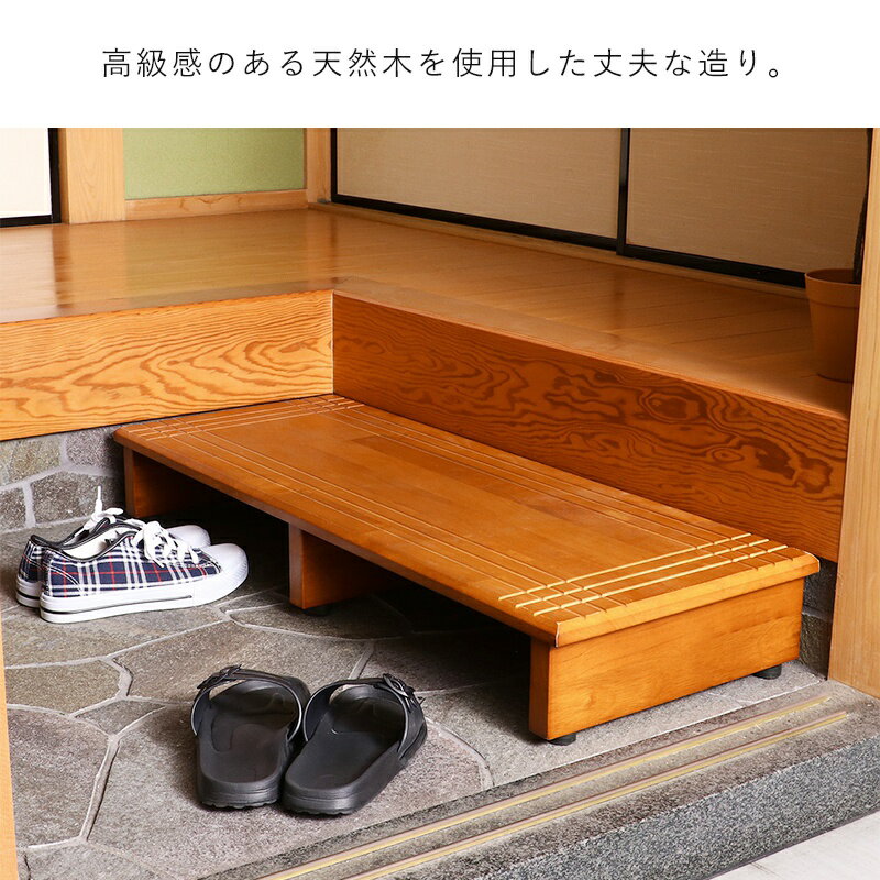玄関台 踏み台 玄関台