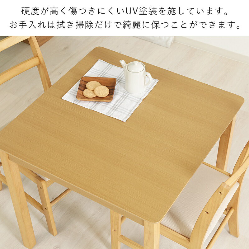 ダイニングテーブル 2人 テーブル ダイニング 一人暮らし 木 75cm 正方形 2人掛け ...