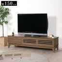 テレビ台 ローボード 収納 55インチ 150cm 幅 テレビボード TV台 TVボード テレビラック ゲーム機収納 木目調 北欧 テレビ 台 棚 ラック おしゃれ 一人暮らし 引き出し 扉 大型 55型 50型 49型 46型 43型 42型 40型 50インチ 42インチ 43インチ 46インチ 49インチ