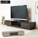 テレビ台 ローボード 収納 55インチ 150cm 幅 テレビボード TV台 TVボード テレビラック ゲーム機収納 木目調 北欧 テレビ 台 棚 ラック おしゃれ 一人暮らし 引き出し 大型 55型 50型 49型 46型 43型 42型 40型 50インチ 42インチ 43インチ 46インチ 49インチ