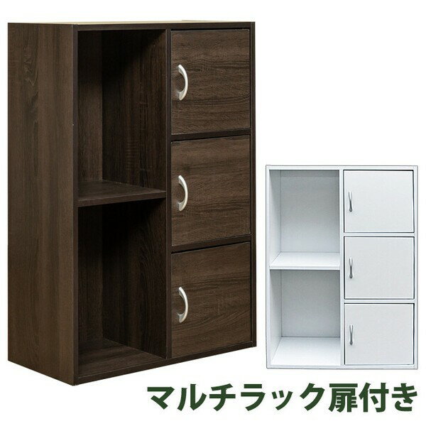 カラーボックス 扉付き 3段 木製 a4 ラック 本棚 木目 扉 棚 奥行30 42センチ 目隠し 収納 北欧 白 ウォールナット ボックス スリム 収納棚 シェルフ おしゃれ オープンラック リビング ブック 木 プリンター フリーラック